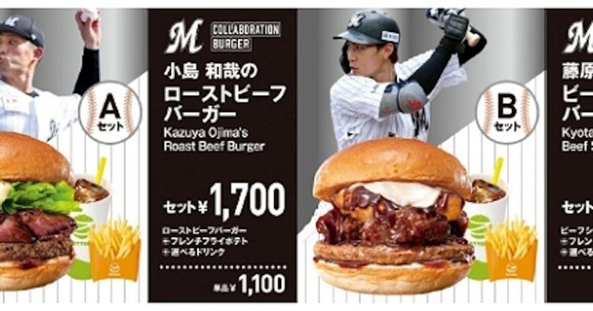 ゼッテリア、「千葉ロッテマリーンズ PLAYERS COLLAB MENU」をZOZOマリンスタジアム店で発売 - 日本経済新聞