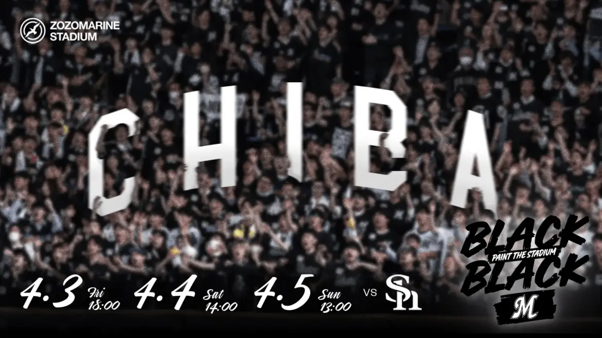 BLACK BLACK - 千葉ロッテマリーンズ