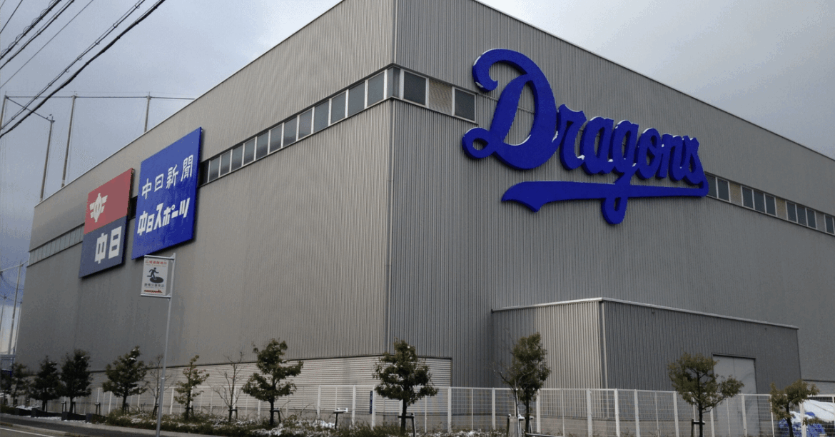 中日ドラゴンズ戦力考察 ～開幕直前～｜十兵衛