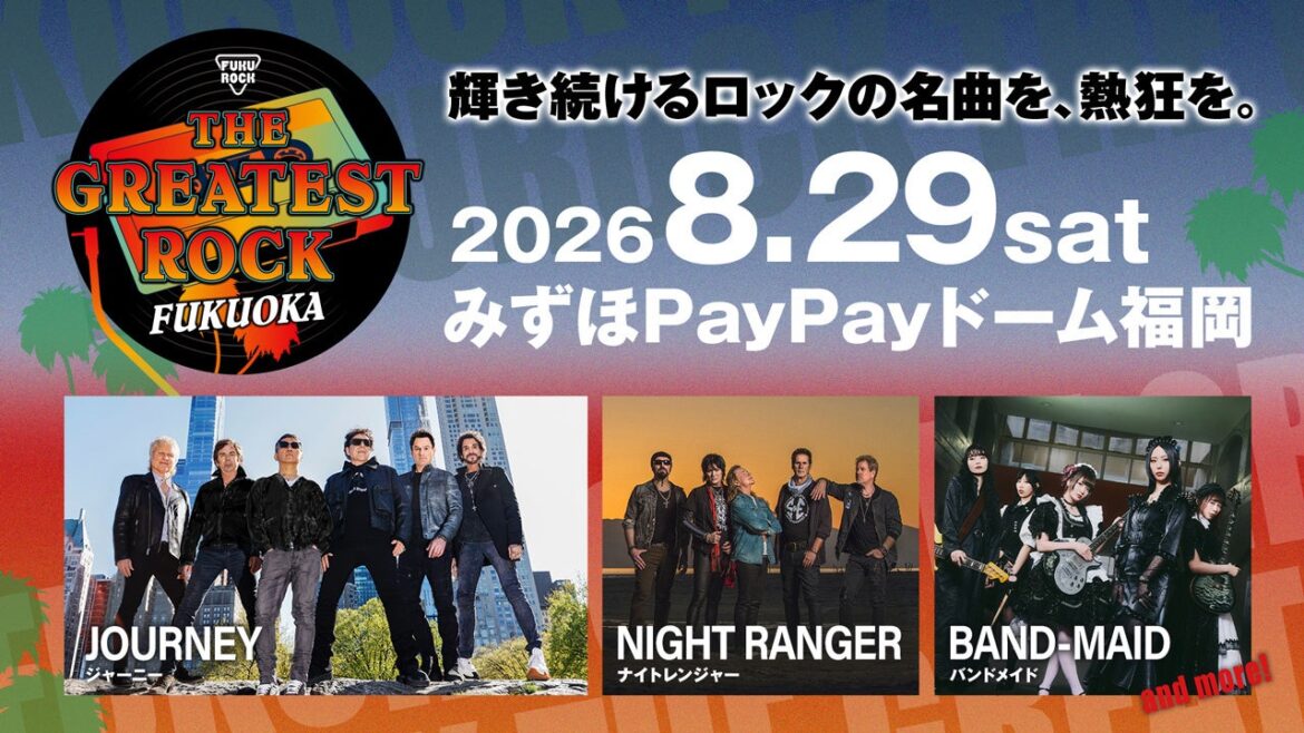 【みずほPayPayドーム福岡】大人が楽しめる新たな音楽イベント「THE GREATEST ROCK FUKUOKA」初開催 | 福岡ソフトバンクホークス株式会社のプレスリリース