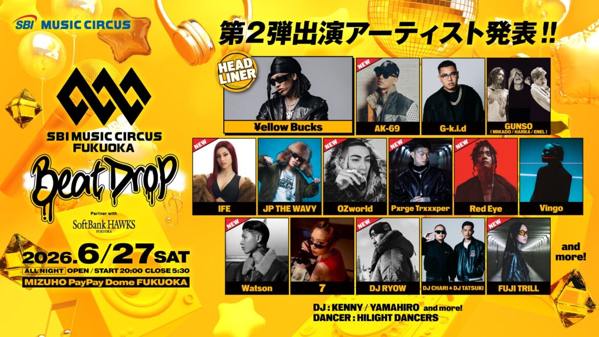 【福岡】オールナイト音楽フェス「SBI MUSIC CIRCUS FUKUOKA -Beat Drop- partner with SoftBank HAWKS」第二弾アーティスト発表のお知らせ