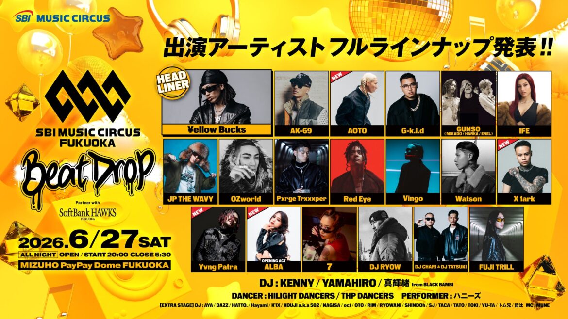 【福岡】オールナイト音楽フェス「SBI MUSIC CIRCUS FUKUOKA -Beat Drop- partner with SoftBank HAWKS」出演者フルラインナップ発表のお知らせ