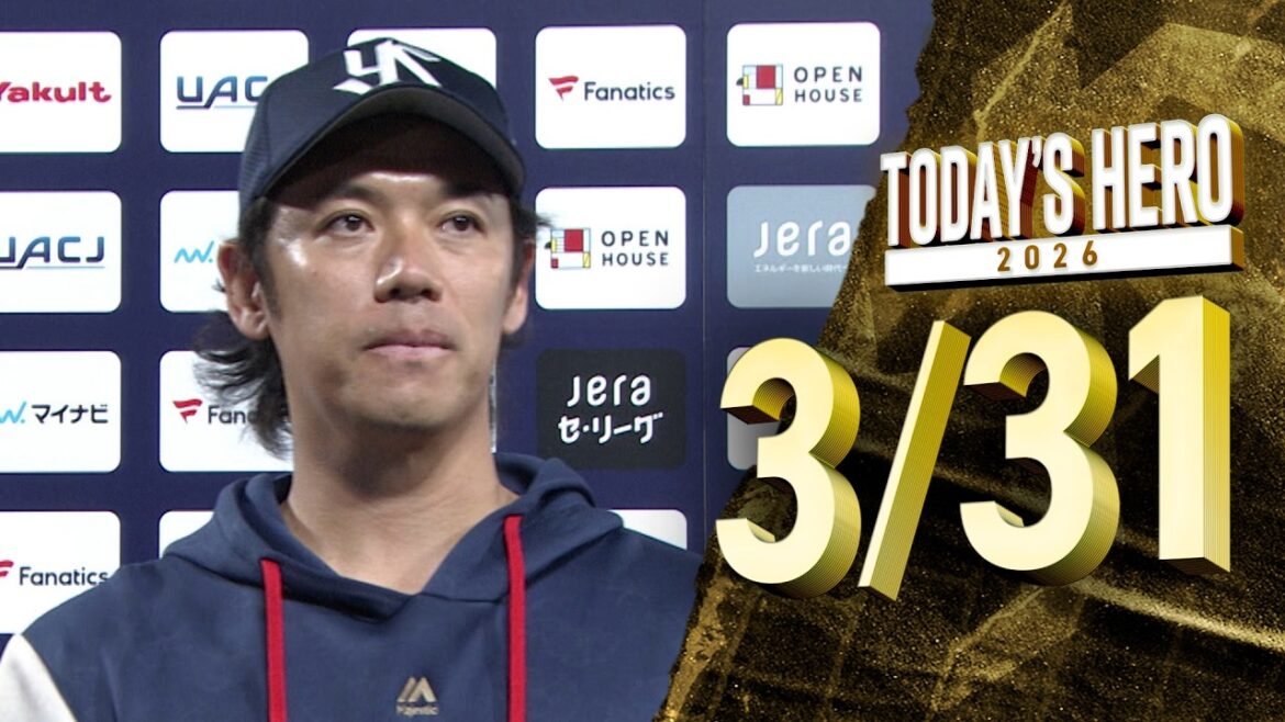 【ヒーローインタビュー】小川泰弘投手、6回途中3失点&タイムリーを放つ活躍で今季初勝利! 3月31日 東京ヤクルトスワローズvs広島東洋カープ(神宮球場) 【ヒーローインタビュー】小川泰弘投手、6回途中3失点&タイムリーを放つ活躍で今季初勝利! 3月31日 東京ヤクルトスワローズvs広島東洋カープ(神宮球場)