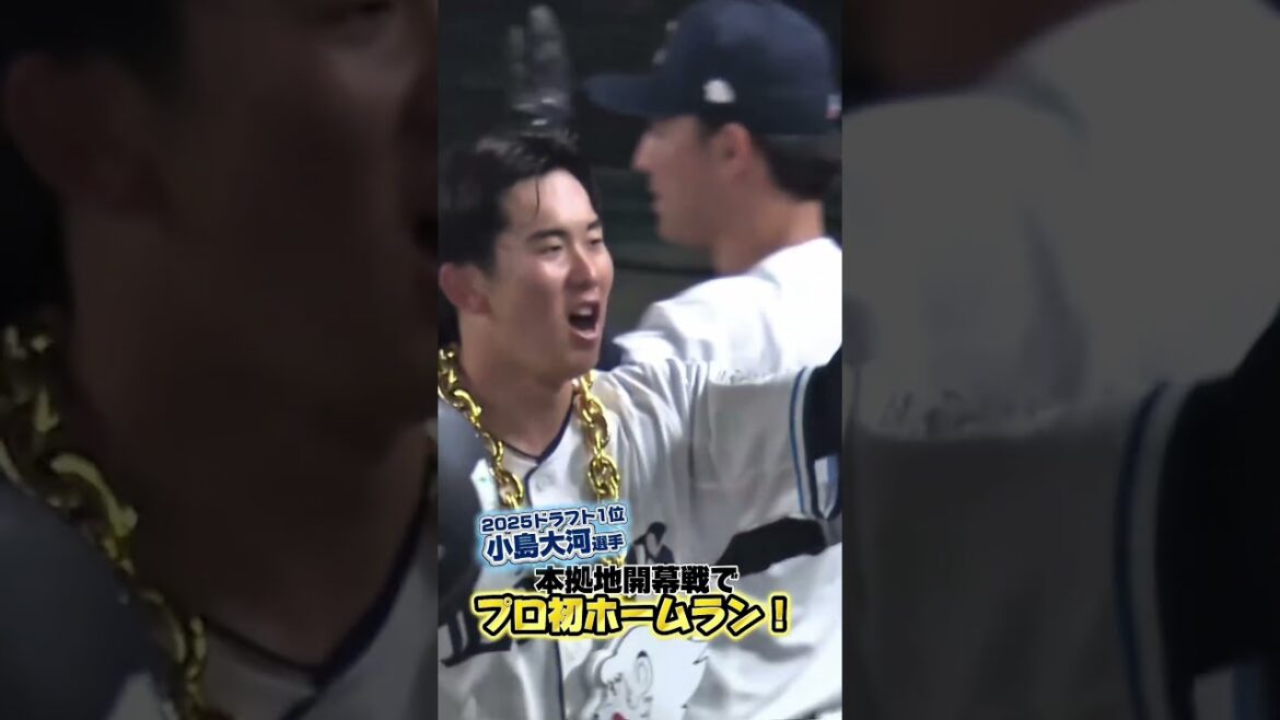 #小島大河 選手がベルーナドーム開幕戦でプロ初ホームラン！ #seibulions