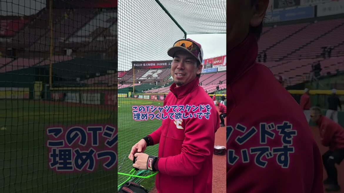 Tohoku-Rakuten-Golden-Eagles: 【おそろコーデ】画伯のプロモデルTシャツができました。 【おそろコーデ】画伯のプロモデルTシャツができました。