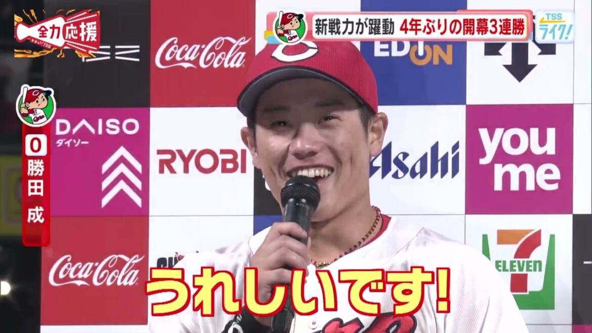 カープ開幕3連勝!名場面をたっぷり 勝田プロ初ヒットでサヨナラ 栗林プロ初先発で1安打完封勝利&カープ栗林投手「マダックス」達成!【球団認定】カープ全力応援チャンネル カープ開幕3連勝!名場面をたっぷり 勝田プロ初ヒットでサヨナラ 栗林プロ初先発で1安打完封勝利&カープ栗林投手「マダックス」達成!【球団認定】カープ全力応援チャンネル