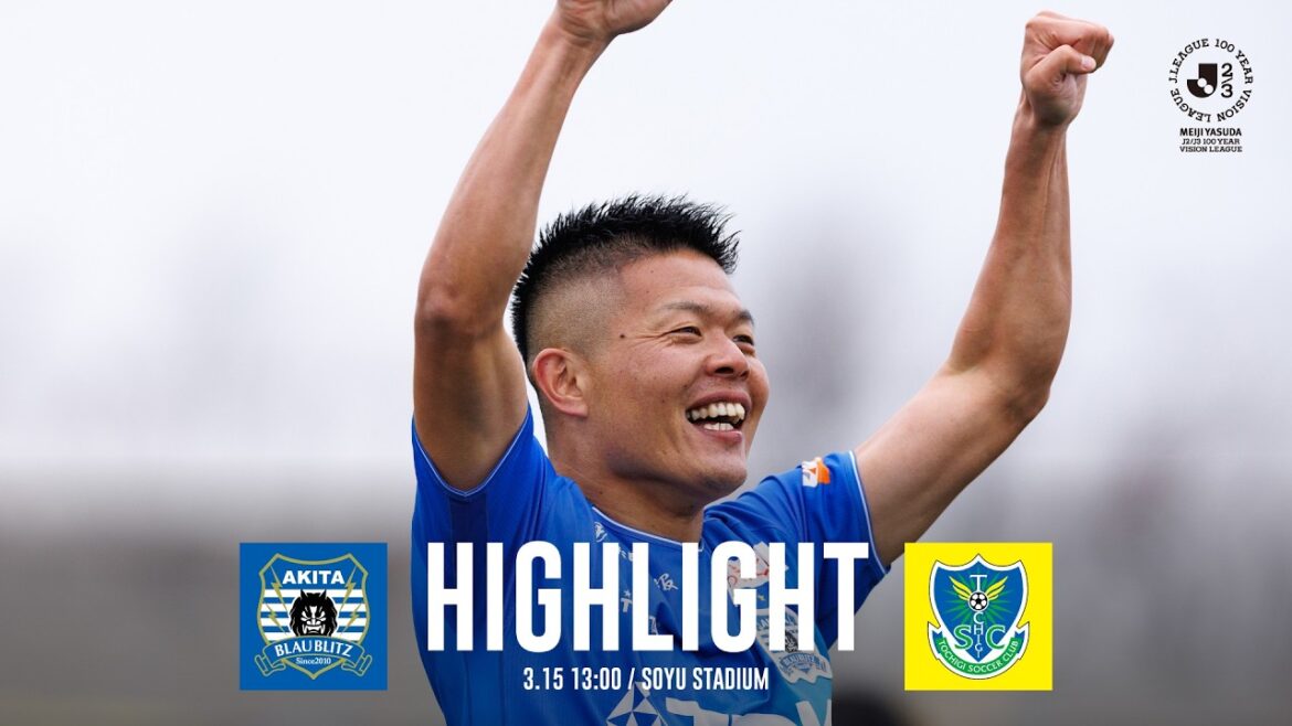 【公式ハイライト】ブラウブリッツ秋田 vs 栃木SC（明治安田百年J2・J3百年構想リーグ 第6節）