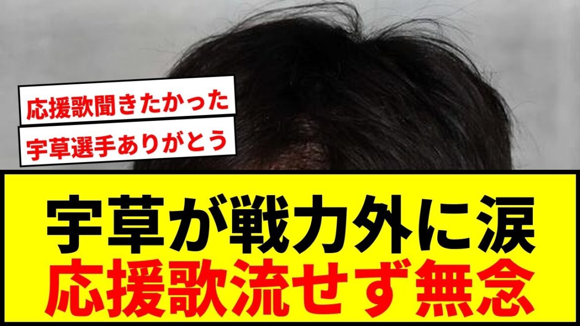 【速報】広島・宇草が号泣「申し訳ない」！応援歌1軍で流せず戦力外にファンも涙