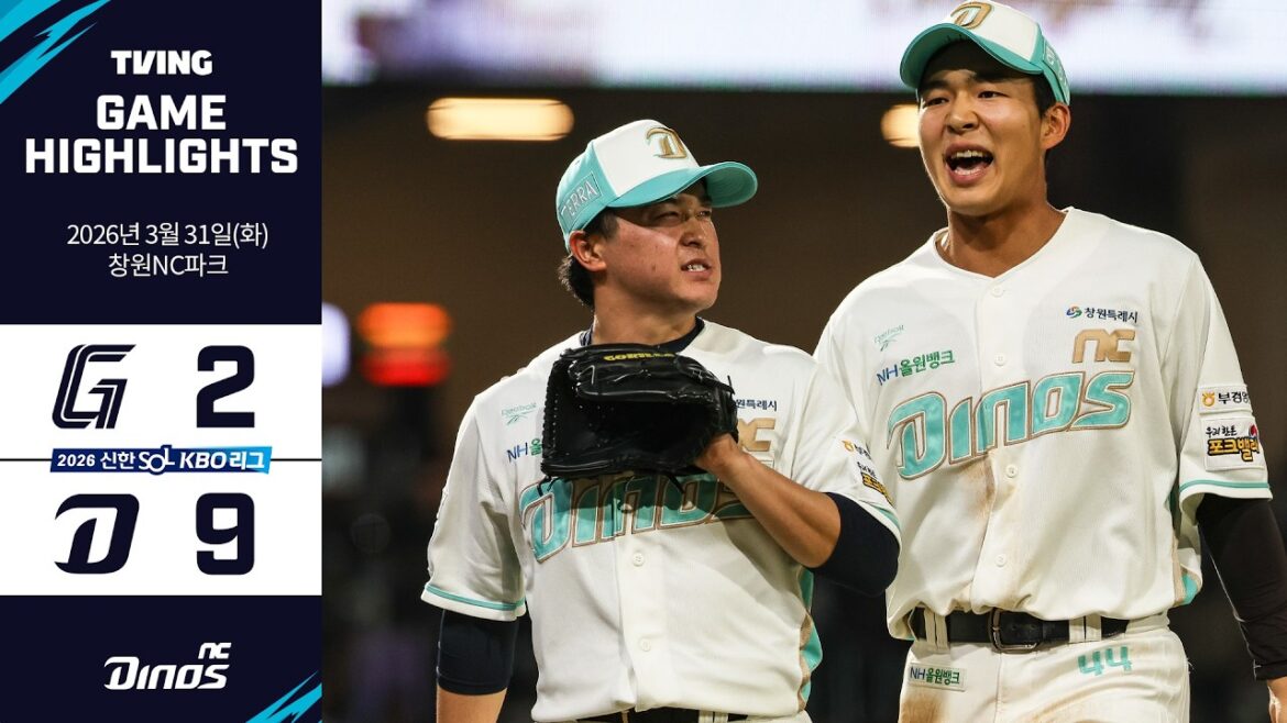 [𝗚𝗔𝗠𝗘 𝗛𝗜𝗚𝗛𝗟𝗜𝗚𝗛𝗧] 3월 31일 롯데 vs NC