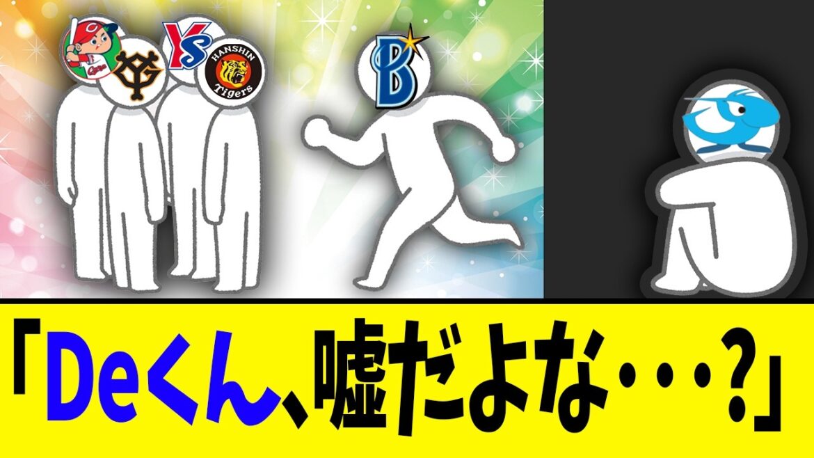 【王の帰還】どうしてええええぇ〜えええ〜【中日ドラゴンズ】