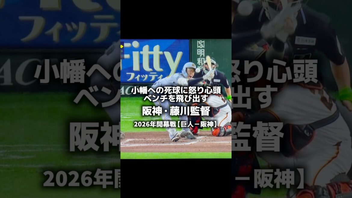 開幕戦から不穏な雰囲気…
