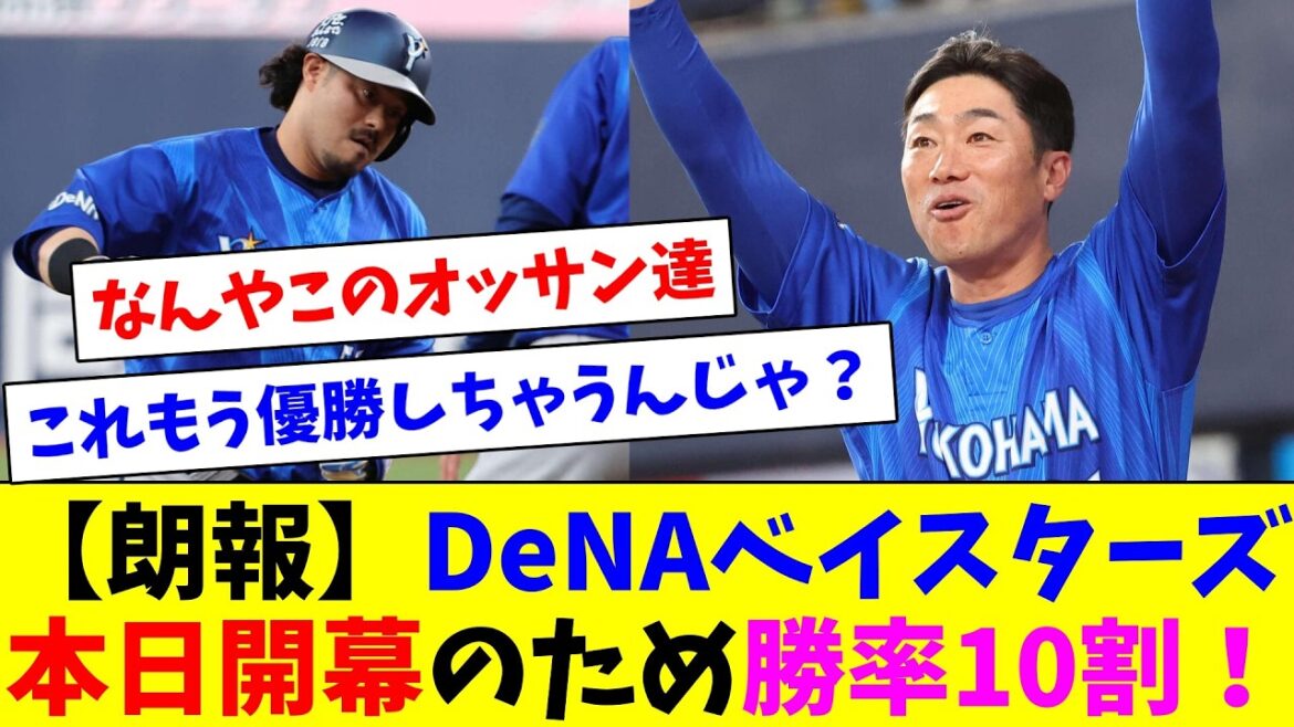 筒香と宮﨑が打って山﨑康晃が抑えて初勝利！！