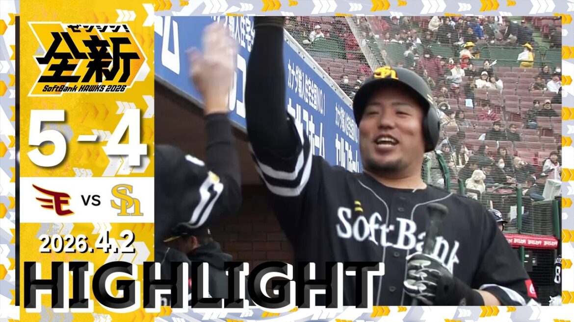 【ハイライト】山川が第3号ソロホームランを放つ！4月2日（木）vs楽天イーグルス