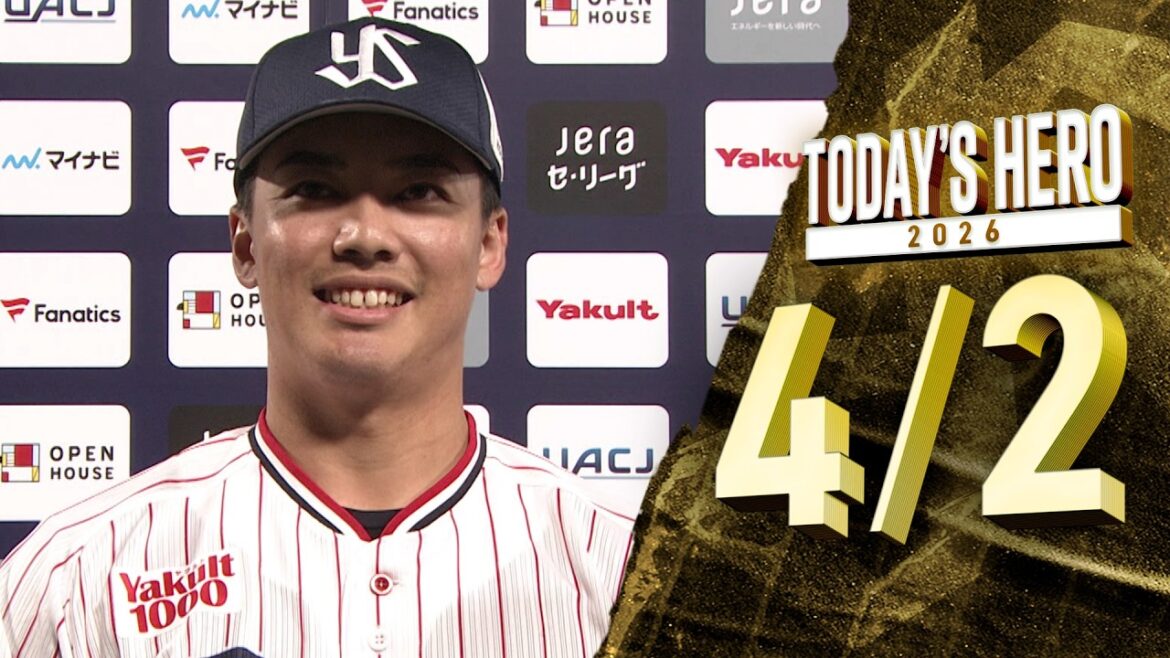 【ヒーローインタビュー】伊藤琉偉選手、劇的サヨナラ打で5連勝！　4月2日　東京ヤクルトスワローズvs広島東洋カープ（神宮球場）