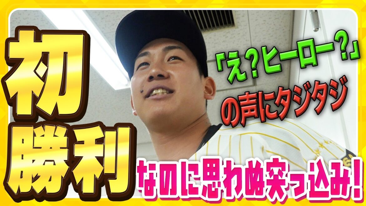 【勝利の立役者】#伊原陵人 選手が粘って初勝利！#木浪聖也 選手は貴重な2点タイムリー！2カード連続の勝ち越しです！