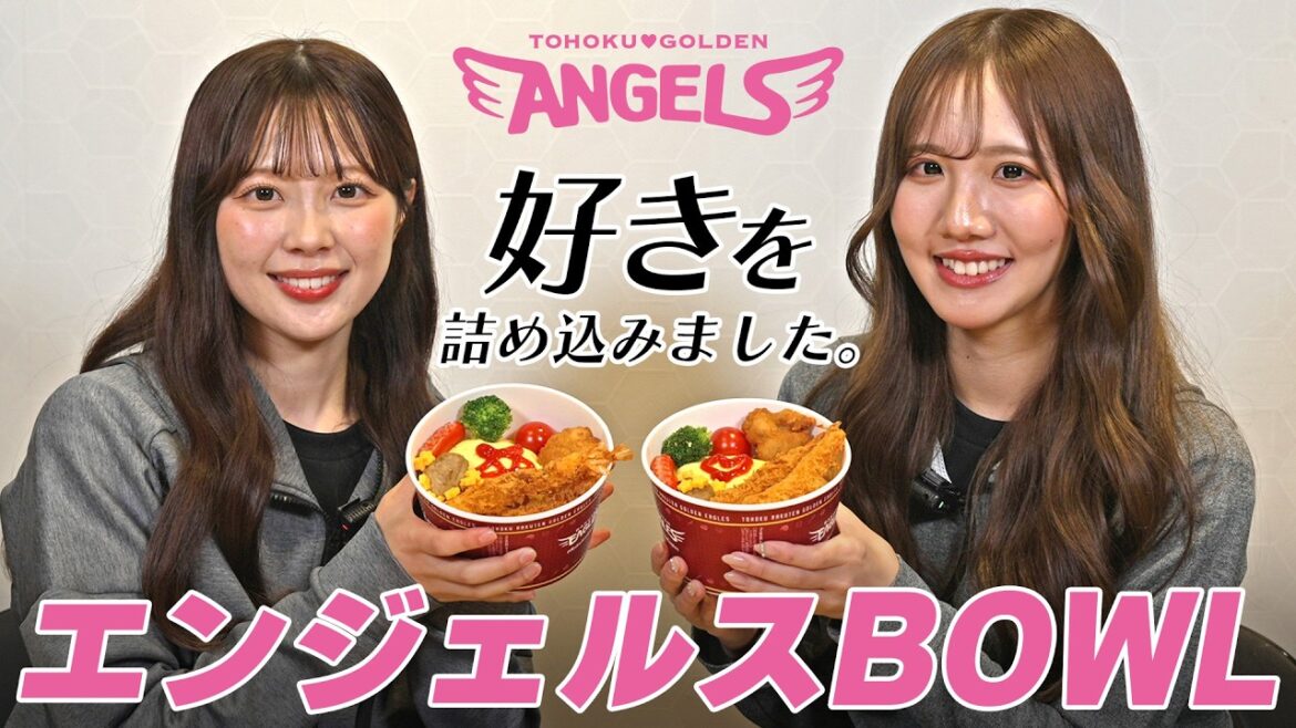 【こだわりを一皿に📣】エンジェルスBOWLが完成しました❤