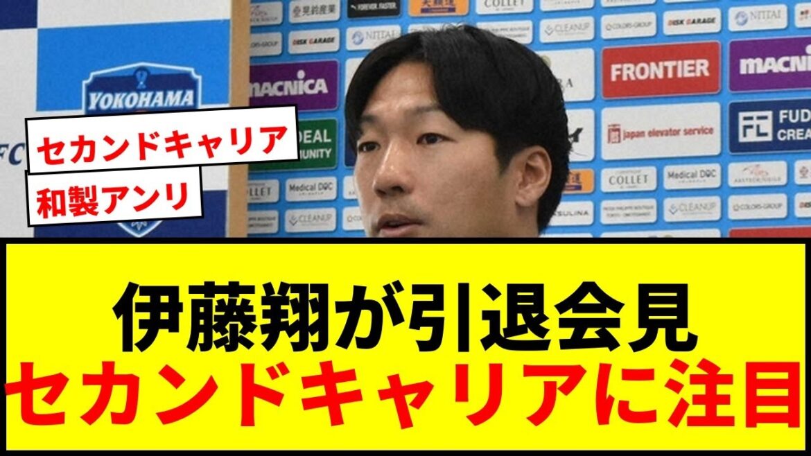 【衝撃】伊藤翔が引退会見！GM、監督、解説、地域貢献など「いろんなことにチャレンジしたい」