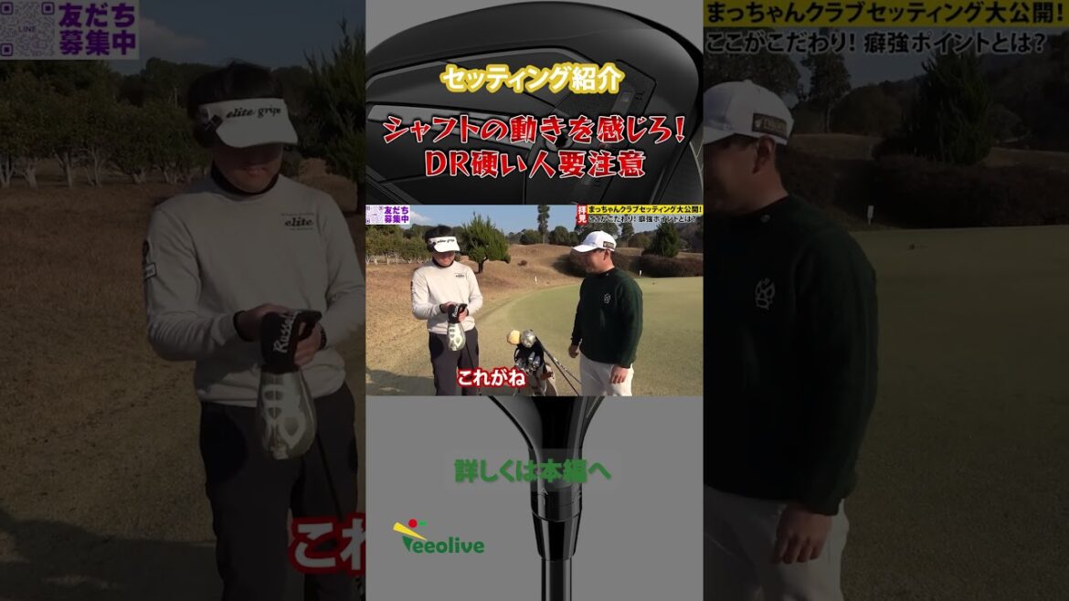 【プロ編クラブセッティング】わっほーまっちゃんの日常コラボ!松本 雄友プロのクラブセッティングを公開!まっちゃんもさすがに拘りが凄い!プロゴルファー WITB ③ 【プロ編クラブセッティング】わっほーまっちゃんの日常コラボ!松本 雄友プロのクラブセッティングを公開!まっちゃんもさすがに拘りが凄い!プロゴルファー WITB ③