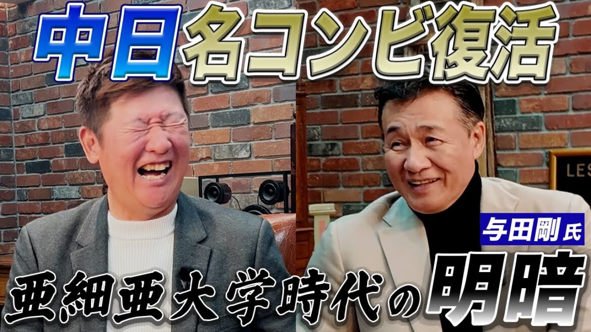 【与田剛×阿波野秀幸】「10球に1球なら阿波野に勝てる」亜細亜大4年間でわずか1勝の男がプロで再開するまで。