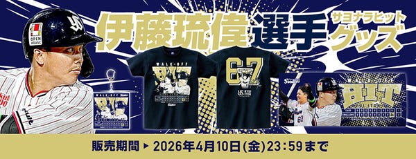 ※販売商品は上記のバナーからご確認ください