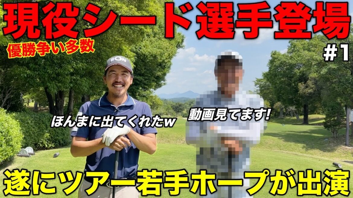 とんでもない選手が出演してくれることになりました。