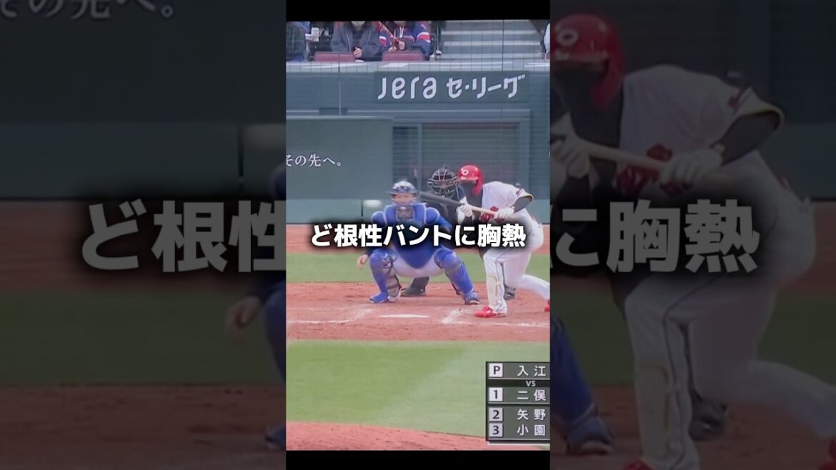 それは広島・二俣翔一