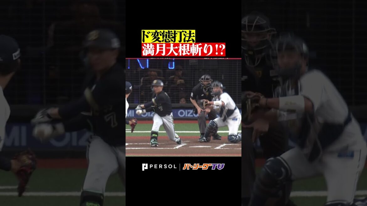 変態を超越…『満月大根斬り』 #shorts