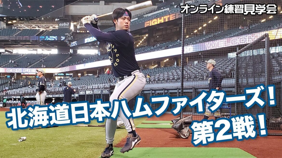 【生配信】4月4日オンライン練習見学会