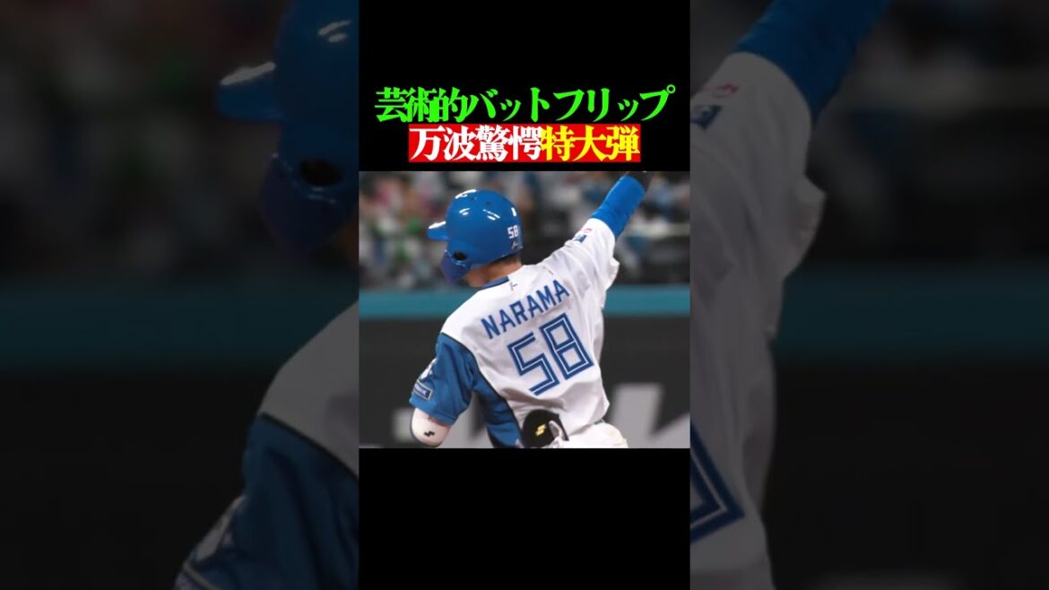 【大興奮…】予想以上に飛んでしまった特大HR #shorts