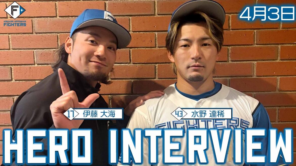 【HERO INTERVIEW】4月3日ヒーローインタビュー