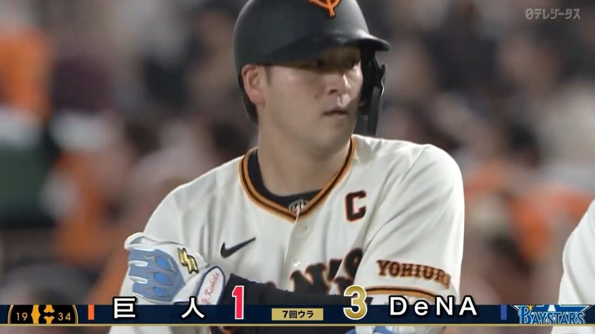 今日のジャイアンツ全安打イッキ見せ！【巨人×DeNA】