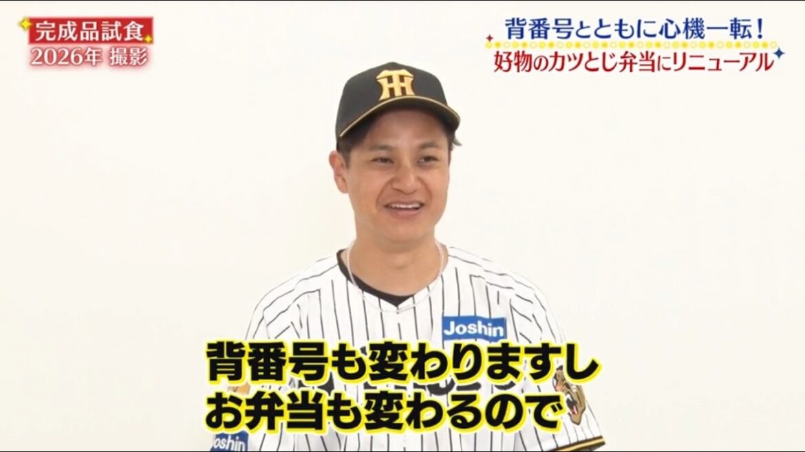 ＃大竹耕太郎　選手『大竹のとろっと和風カツとじ弁当』監督・選手コラボグルメ2026