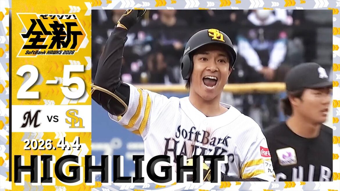 【ハイライト】柳町が走者一掃の逆転タイムリーを放つ！4月4日（土）vs千葉ロッテ