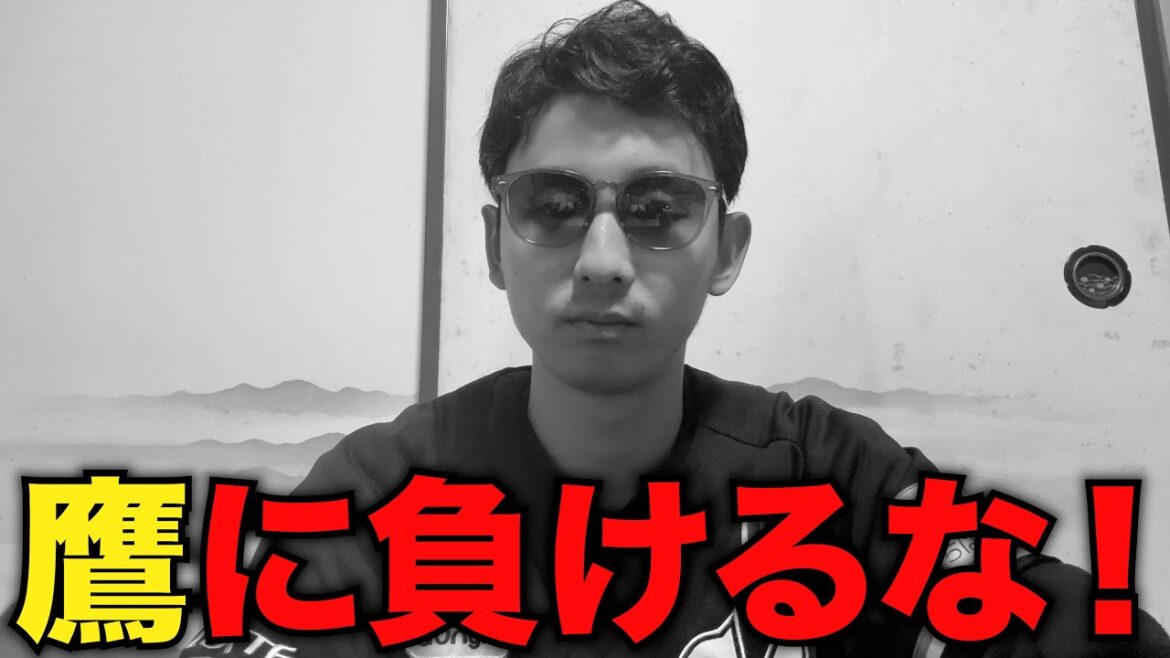 やっぱりホークスだけには負けたくないロッテファン。