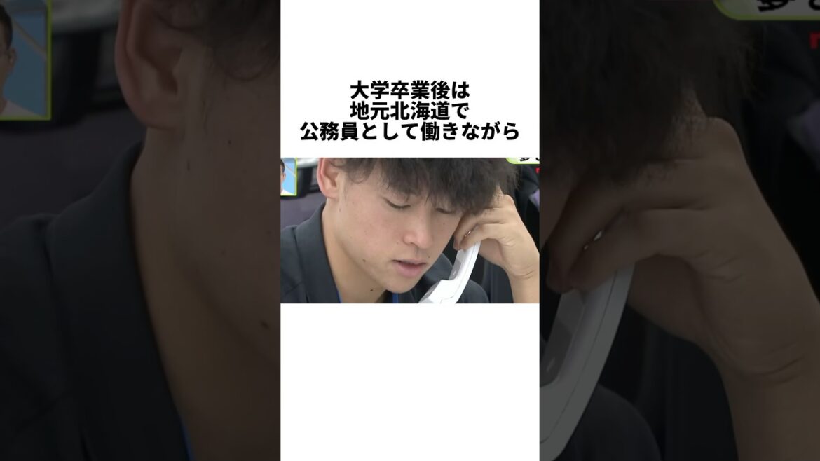 『公務員の星！阪神早川の公務員時代秘話』#shorts #プロ野球 #野球 #早川太貴 #阪神タイガース #阪神 #北広島 #公務員