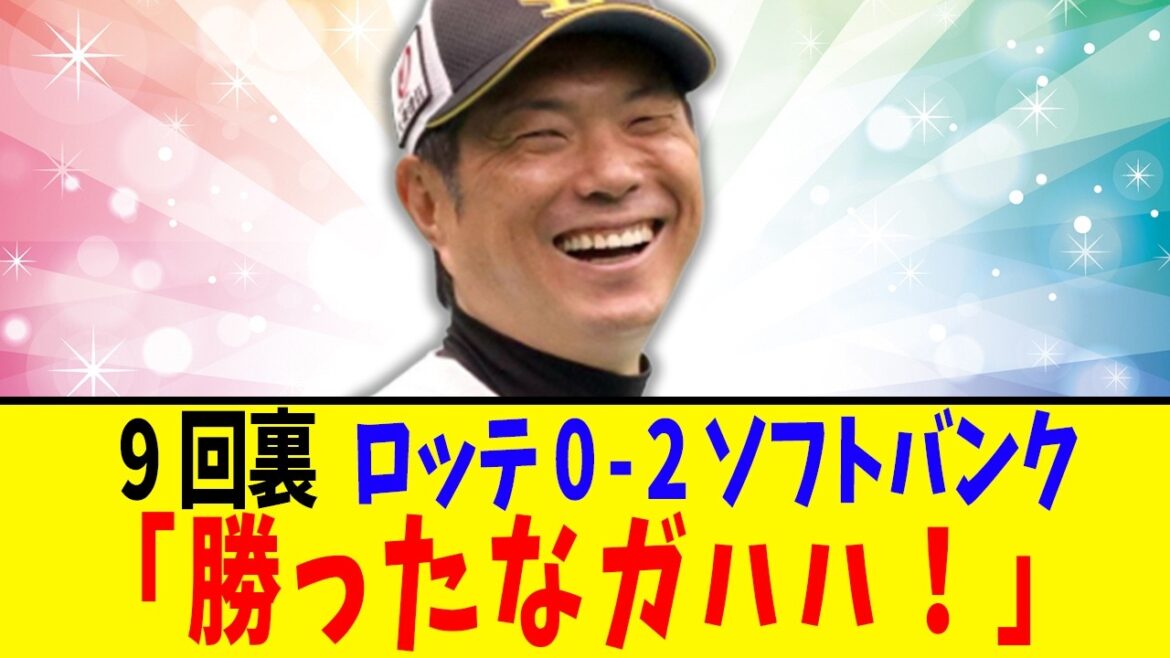 【打球はライトへ】2点リードで杉山がマウンドへ・・・【あの日】 【打球はライトへ】2点リードで杉山がマウンドへ・・・【あの日】