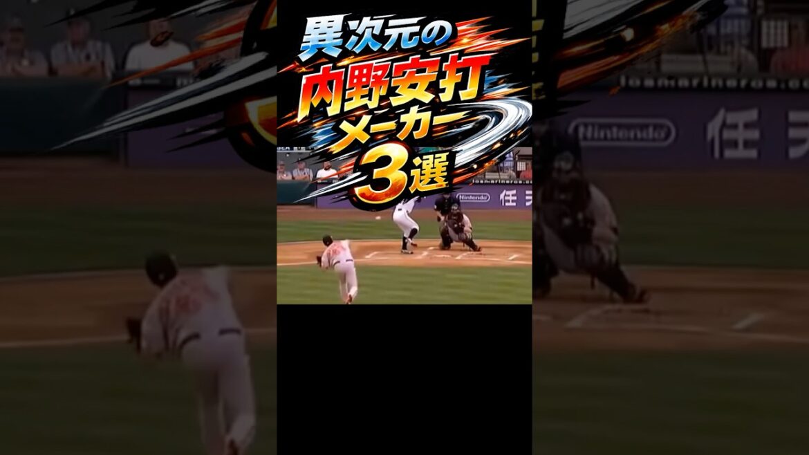 倉本前ヒットとは