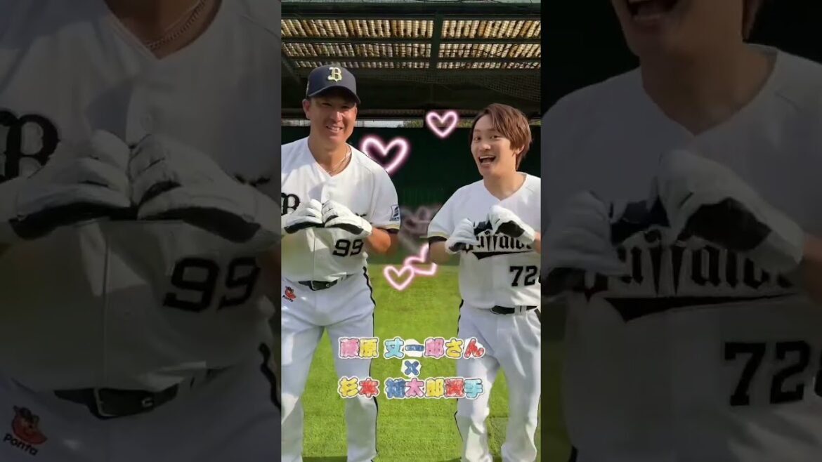 スキスギるよ🫶🏻💙#藤原丈一郎 #杉本裕太郎 #なにわ男子 #オリックス #shorts