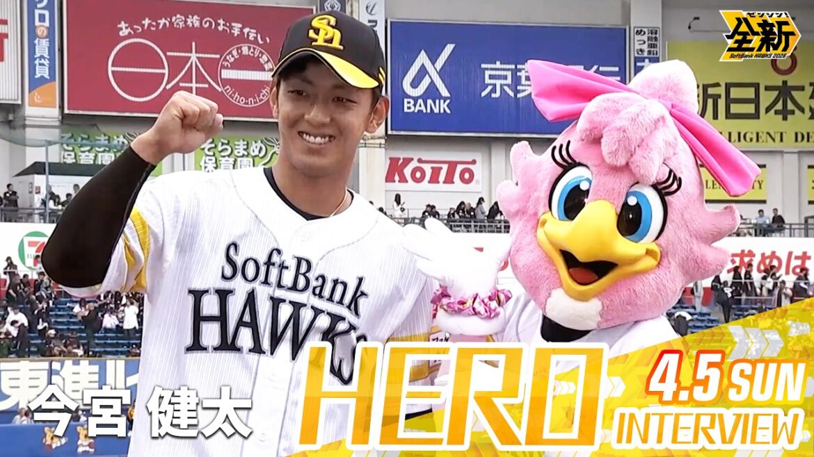 【きょうのヒーロー】今宮健太選手｜4月5日（日）vs千葉ロッテ