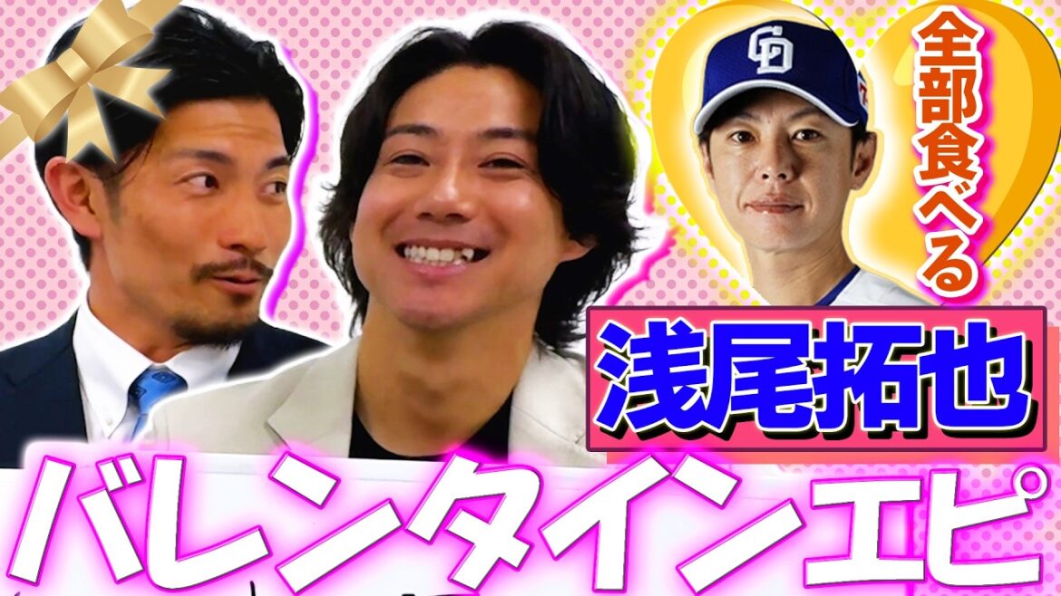#65【ぐう聖！浅尾拓也エピソード】新企画●●トーク 中日独自のルール＆衝撃だったプロ野球選手  #祖父江大輔 #伊藤準規