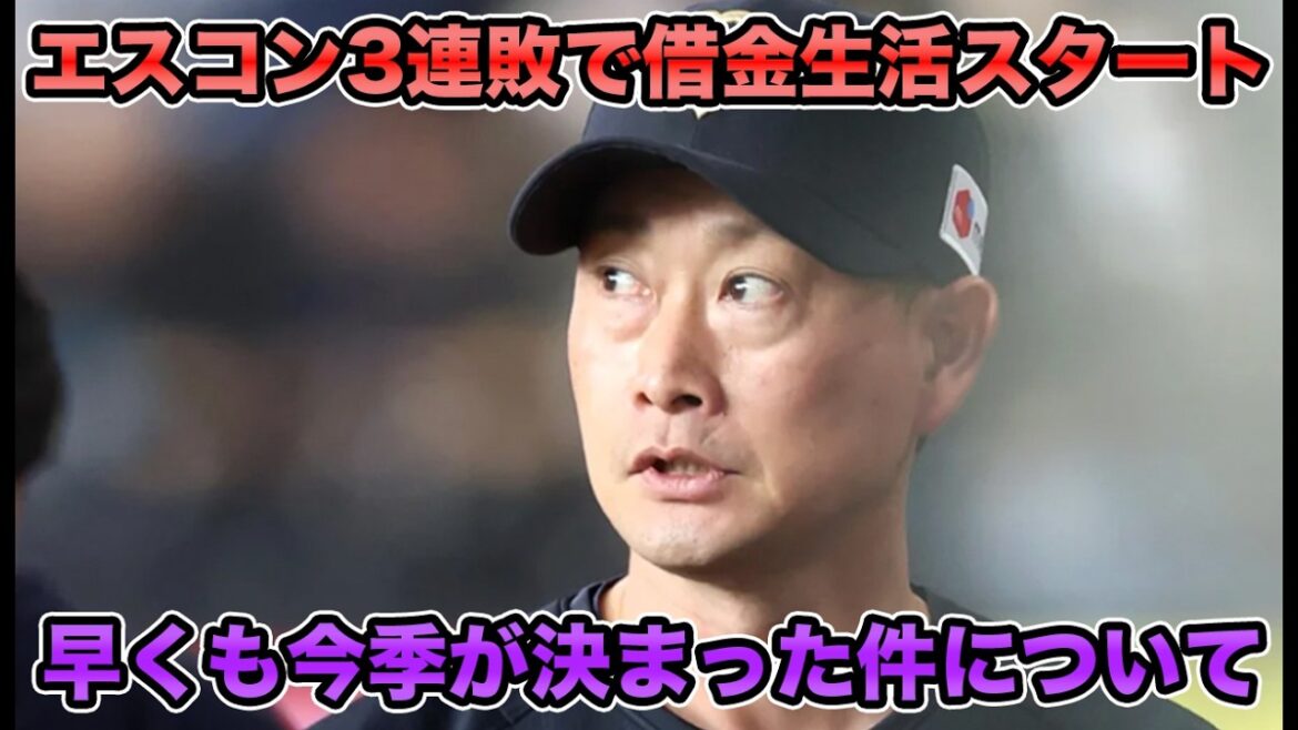 【完全に僕の責任】ハムアレルギー漂う敵地での3連敗… 悲しくも今季の行方が判明してしまった件ついて【オリックスバファローズ】