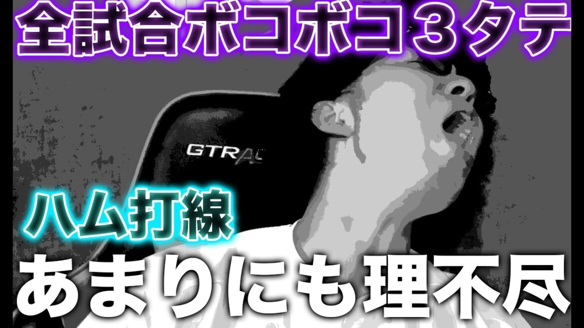 【オリ、ボコボコ3タテ】もう理不尽日本ハム打線を止めるのは無理なのか