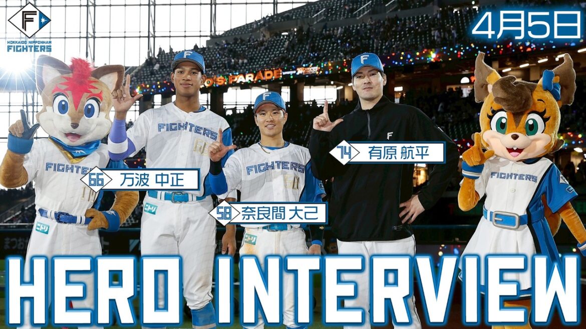 【HERO INTERVIEW】4月5日ヒーローインタビュー
