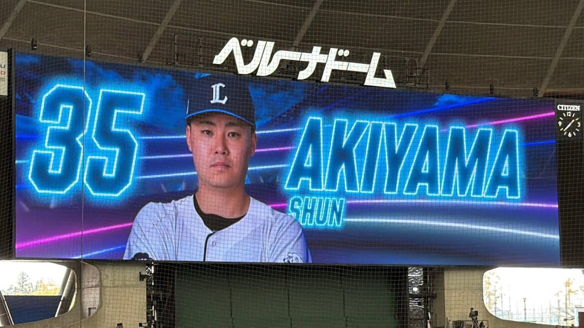 ドラ3秋山俊 6番センターでデビュー！ライオンズ試合前スタメン発表【西武vs楽天】2026/4/5