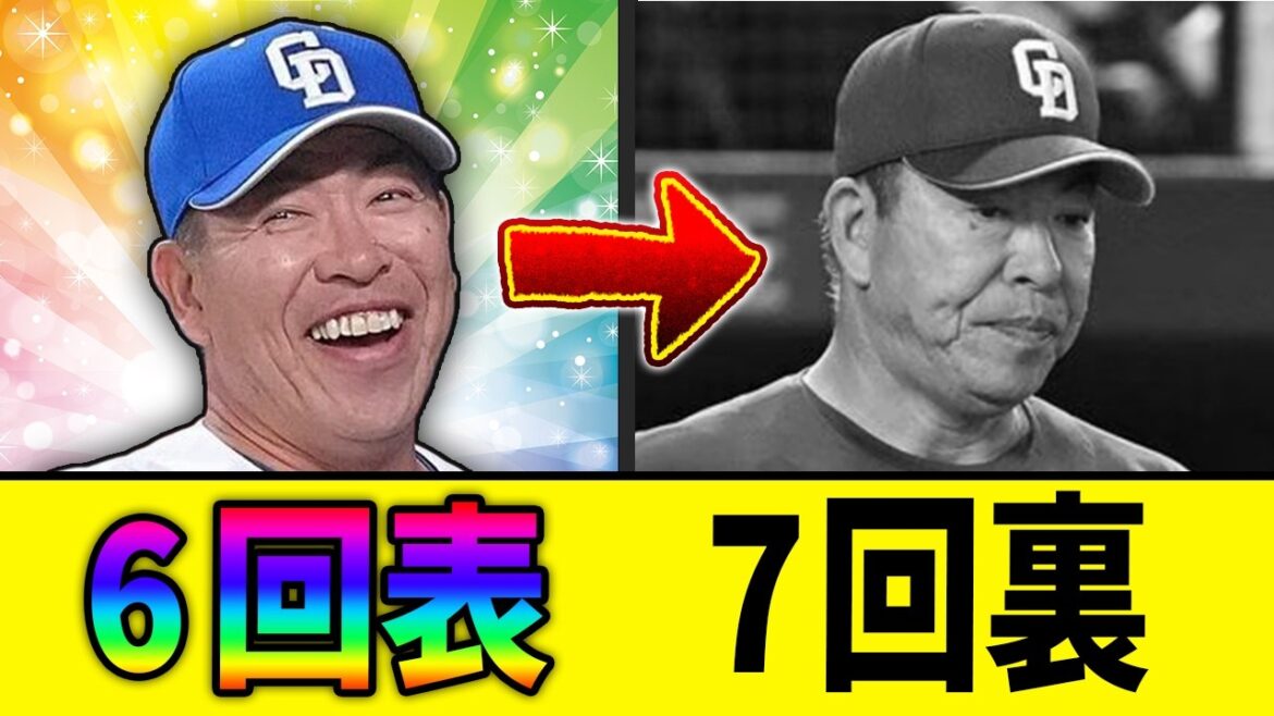 【風呂】中日ドラゴンズ、今日も面白い 【風呂】中日ドラゴンズ、今日も面白い