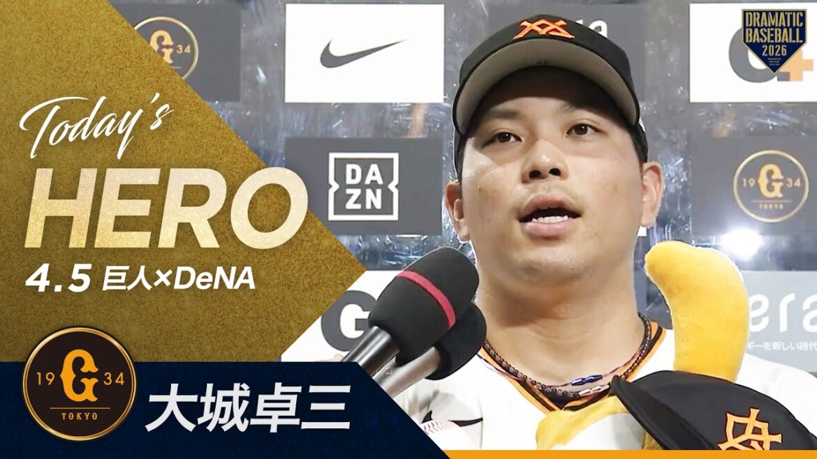 【今日のヒーロー】巨人“大城卓三” 代打逆転3ランHR【巨人×DeNA】