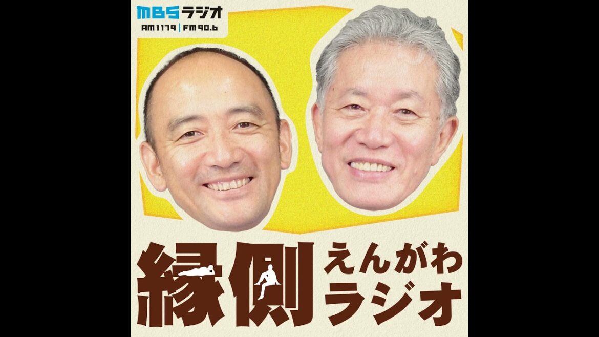 #９１　「理事長と局長。～偉くなってしまった二人～」