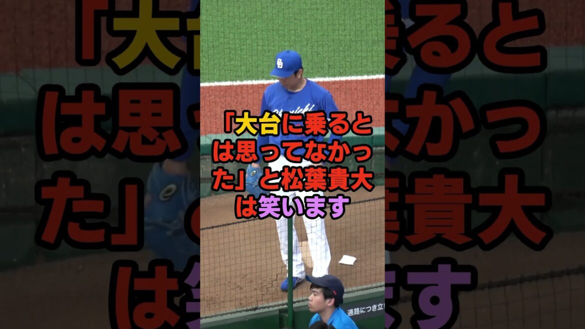 FA宣言して年俸１億円…松葉貴大が語った“40歳までドラゴンズ”宣言
