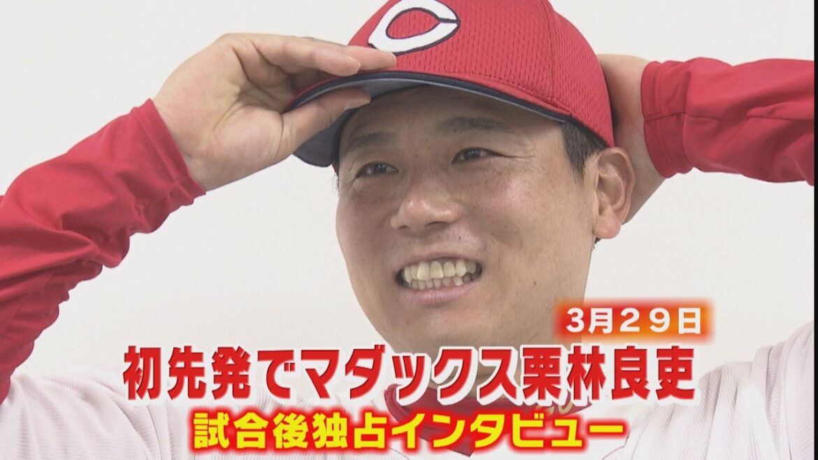 【独占インタビュー】マダックス直後の栗林良吏