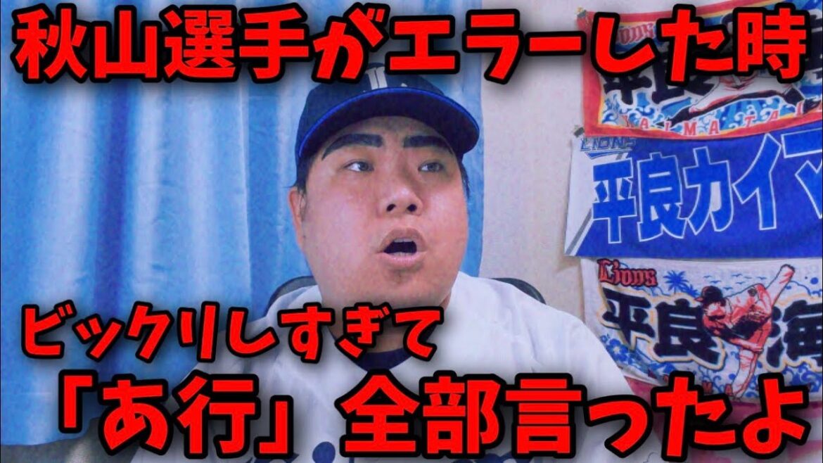 【4月5日】西武vs楽天 平良選手に8回まで投げさせといて勝ちつけないって本当ですか？【2026年】